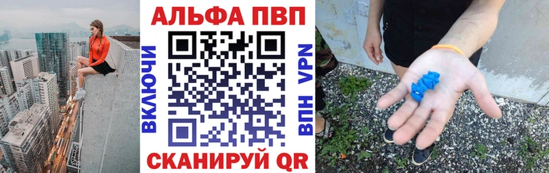 А ПВП кристаллы  купить закладку  omg зеркало  Острогожск 
