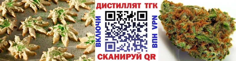 Печенье с ТГК марихуана  Острогожск 