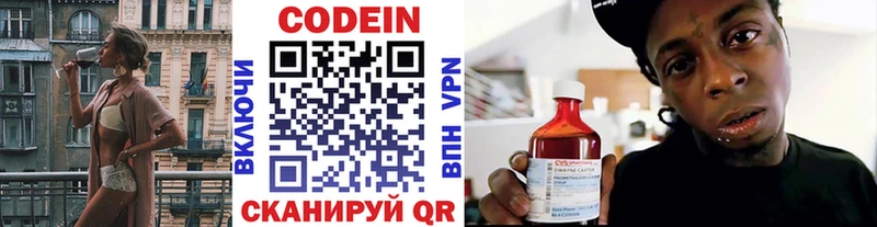 Кодеиновый сироп Lean напиток Lean (лин)  продажа наркотиков  Острогожск 