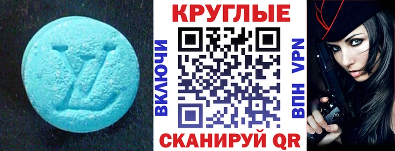 купить закладку  Острогожск  ЭКСТАЗИ ешки 